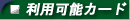 送迎