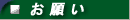 送迎