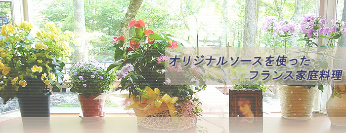 山中湖 ペンション ヴィヴィアンクレール