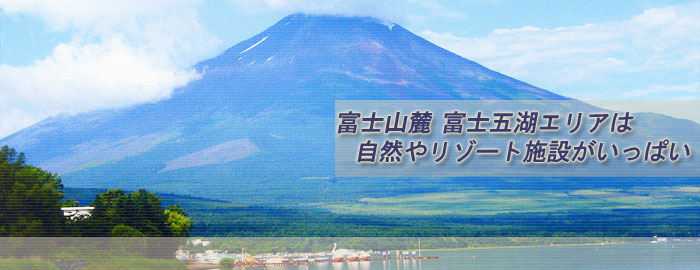 山中湖 ペンション ヴィヴィアンクレール